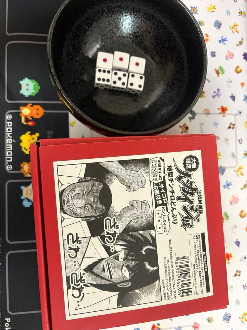 大カイジ展 地獄チンチロどんぶり サイコロ6個付き - メルカリ
