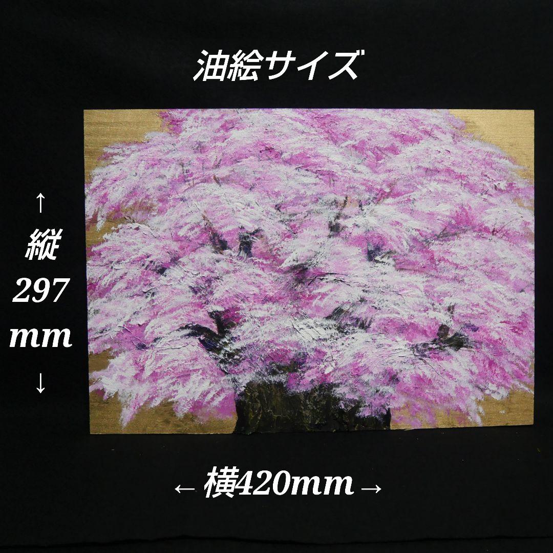 油絵 油彩 油彩画 絵画 絵【桜の大樹】