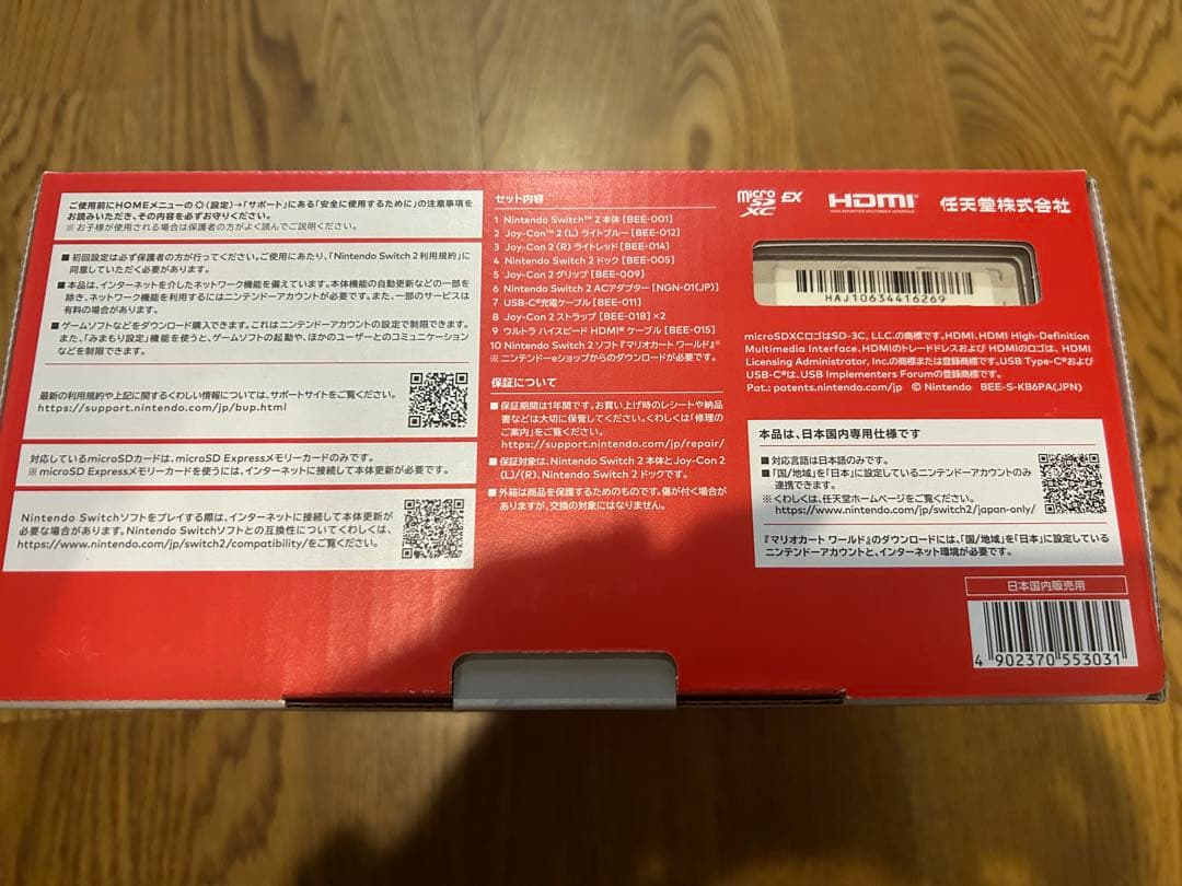 Nintendo Switch 本体 日本語版 マリオカート同梱