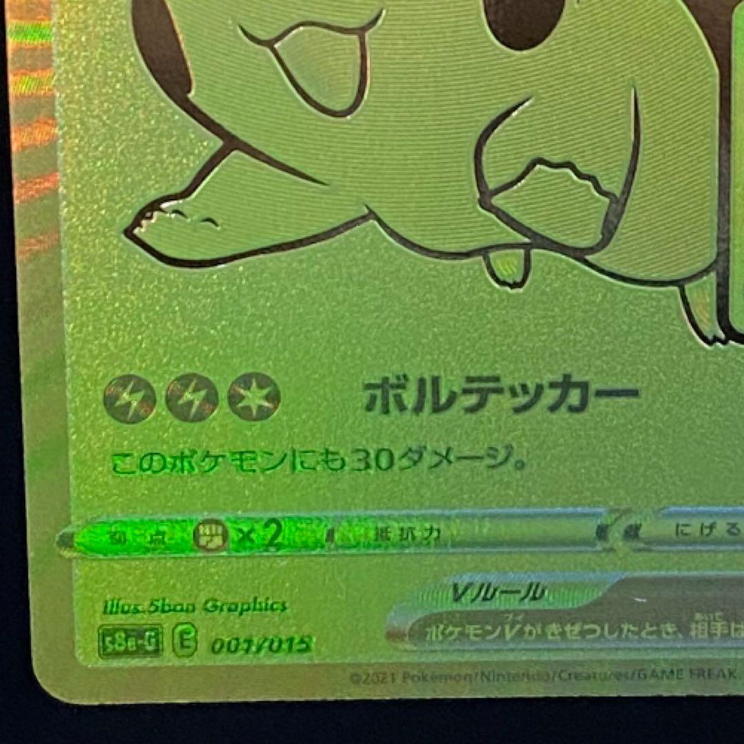 ピカチュウV S8a-G 25th ANNIVERSARY GOLDEN BO…