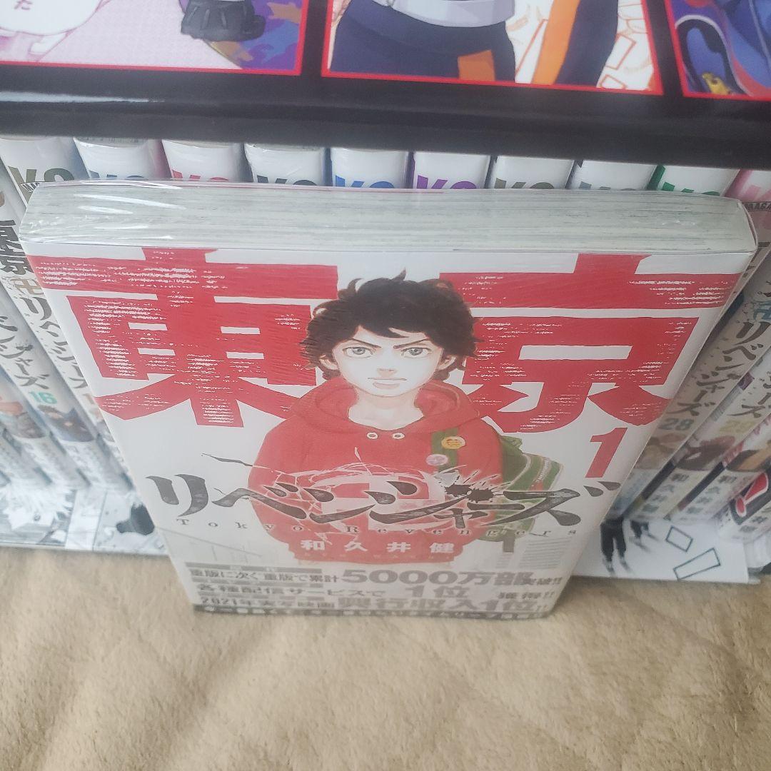 東京リベンジャーズ 全28巻 極彩色 特別箱付き