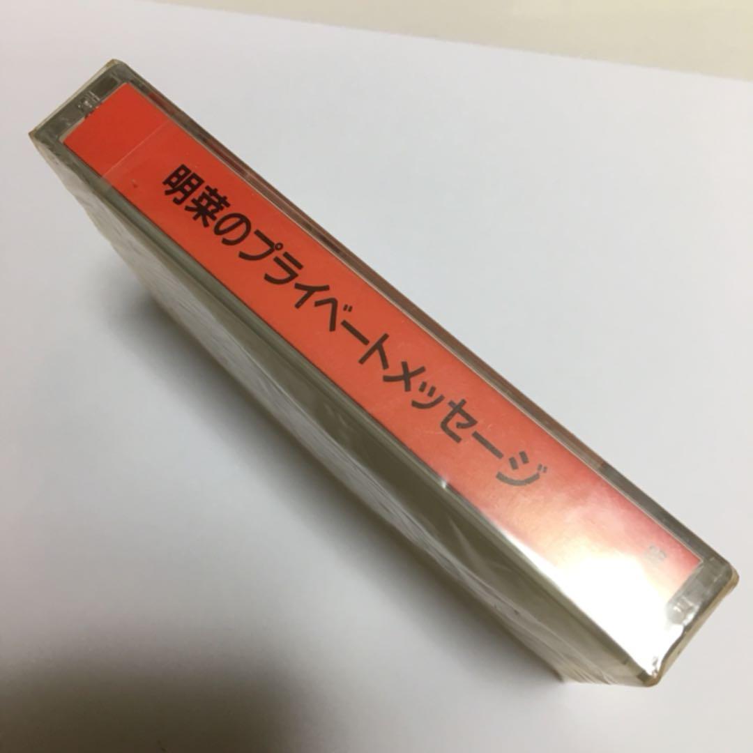 中森明菜（非売品）パイオニアカセットテープ（希少）&パイオニア