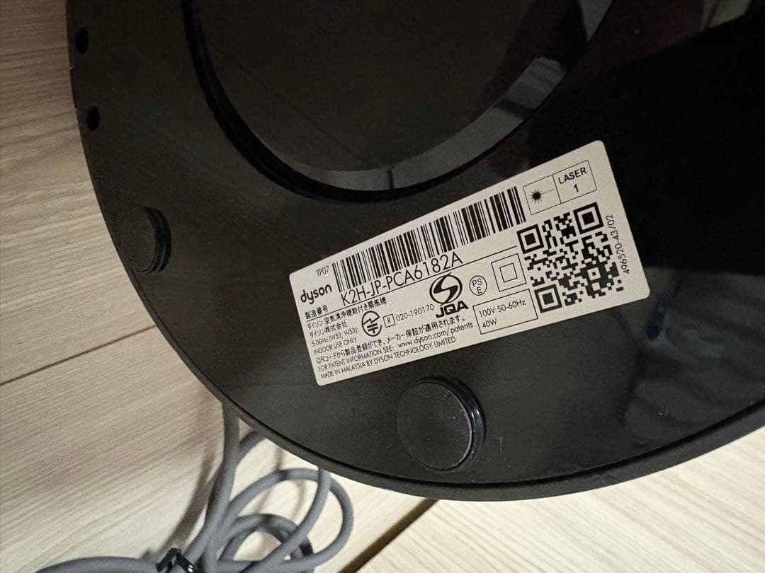 dyson ダイソン 空気清浄機能付き扇風機 TP07 2021年製