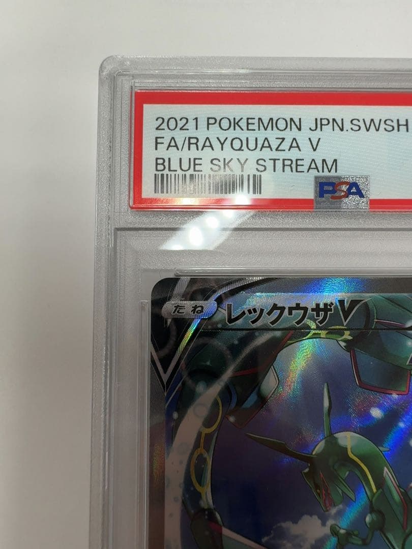 psa10 鑑定品】レックウザv sa psa10 ポケモンカード