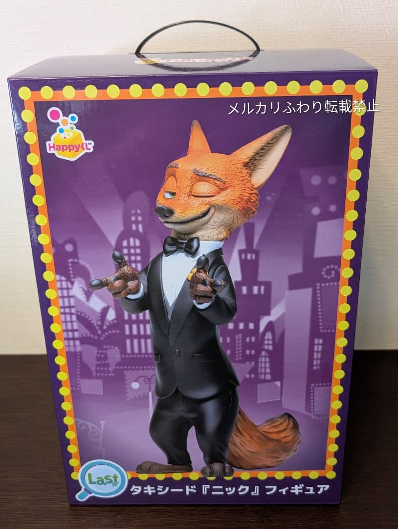 ハッピーくじ　ズートピア2　A賞　ラスト賞　フィギュア