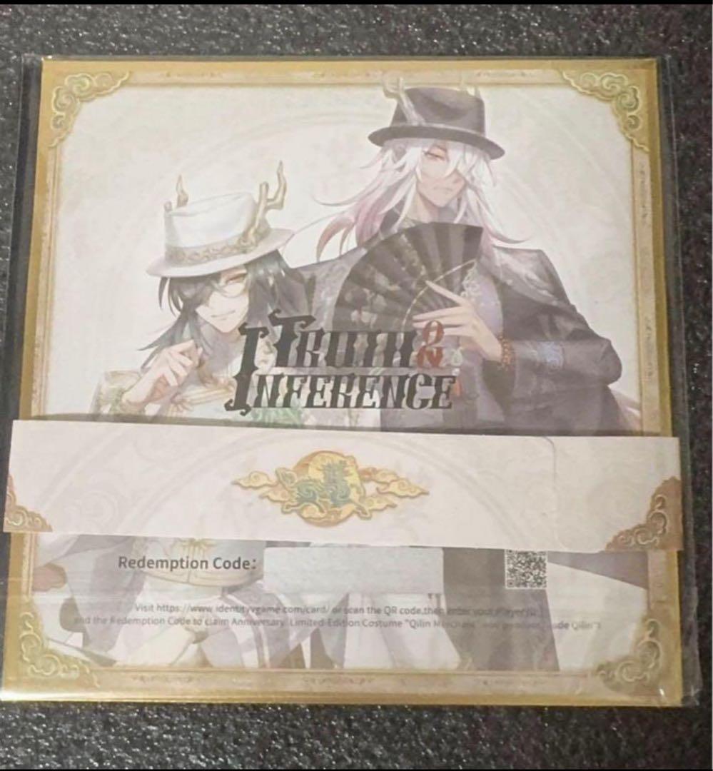 オフラインパック 6周年 第五人格 白黒無常 東方の麒麟 未使用色紙のみ