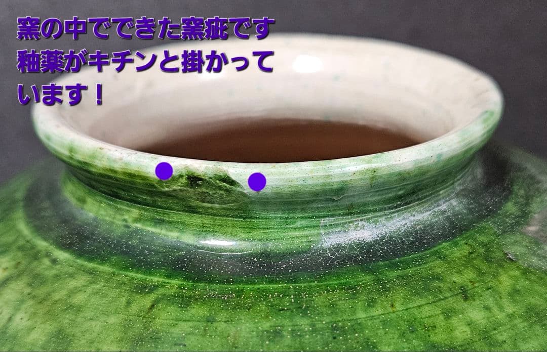 中国古美術 中国古陶磁器 中国古玩 遼時代 遼緑釉 丸壺 罐