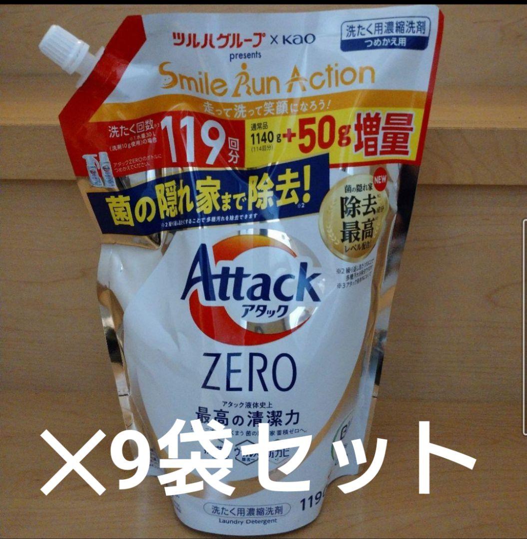 ★新品未開封★花王 アタックZERO濃縮洗剤 詰め替え9袋セット 楽天市場】≪2900g×2袋セット≫【花王】アタックZERO 衣料用洗剤