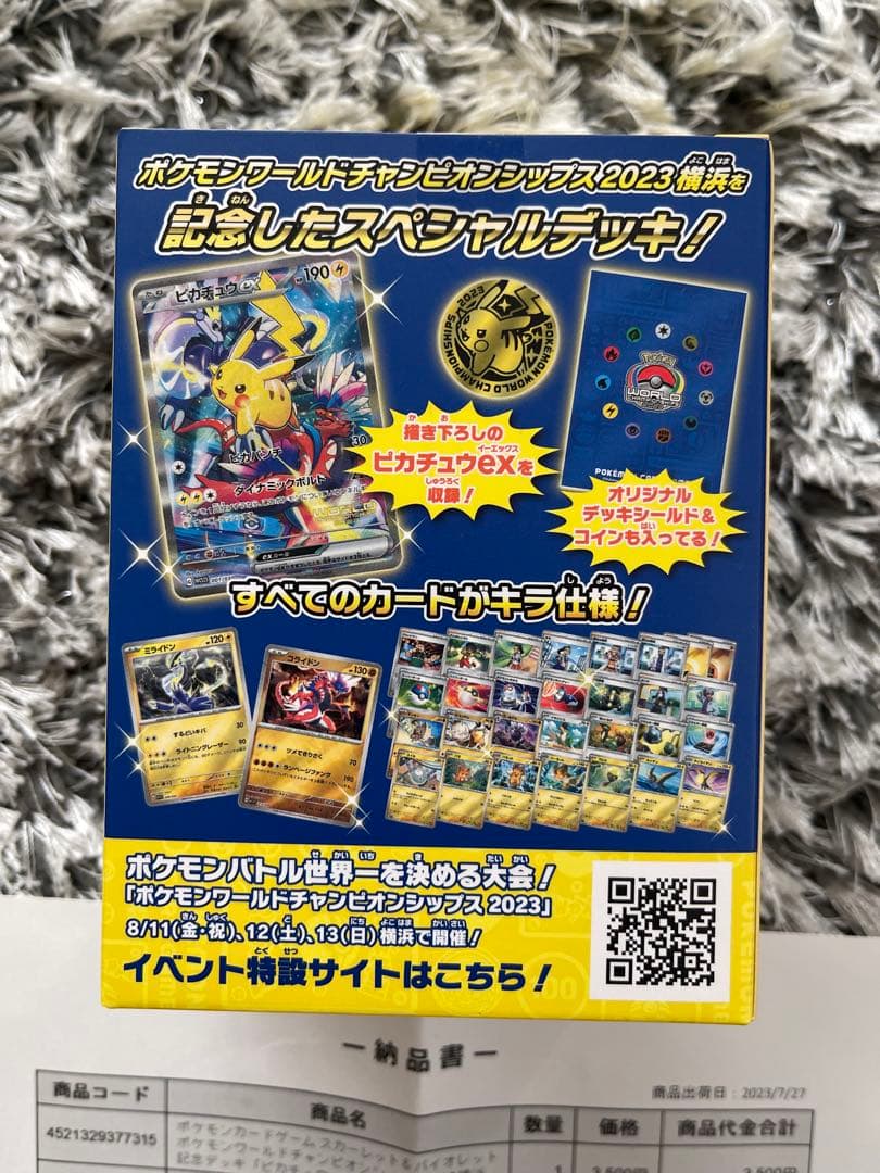 新品未開封　WCS23 2023横浜記念デッキ ピカチュウ　納品書あり