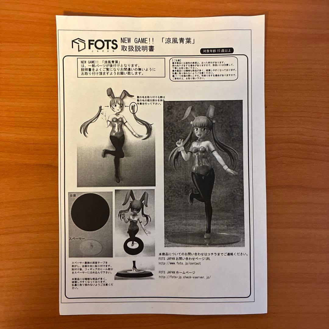 NEW GAME!! バニーガール フィギュア セット【ジャンク】