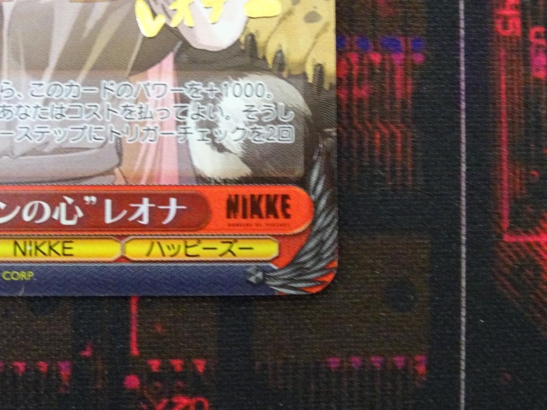 ヴァイス \"ライオンの心\"レオナ SP 44-MA0422-07C