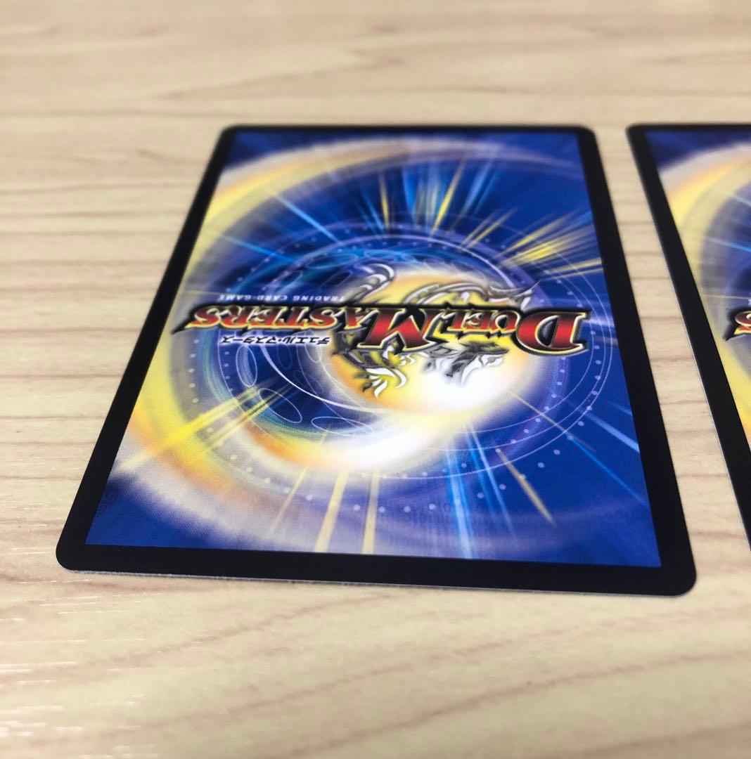 ボルシャック・ドリーム・ドラゴン　金トレジャー　2枚　デュエルマスターズ