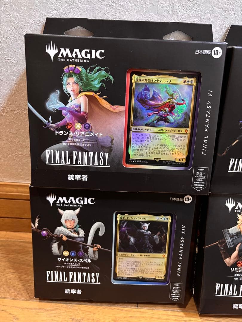 MTG】統率者デッキ 日本語版 FF 4種コンプリート 未開封
