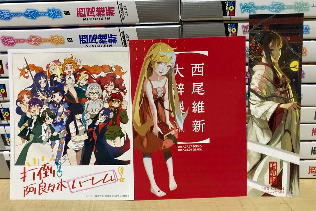 値下げ交渉ok ! 】 物語シリーズ ラノベ 全巻 全38冊セット - メルカリ