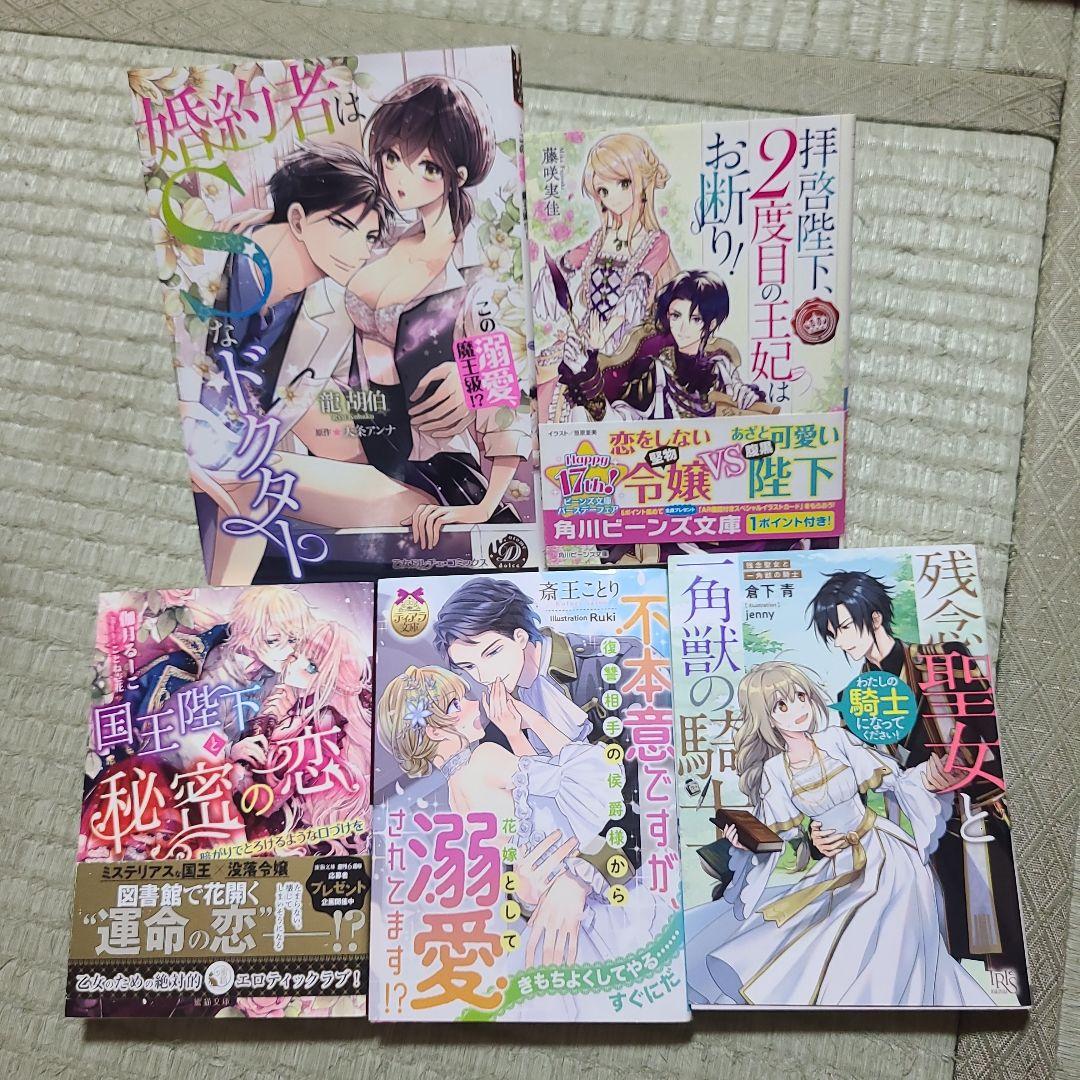 敏腕皇太子の執着愛 ～跡取り公女は甘く誘惑される～