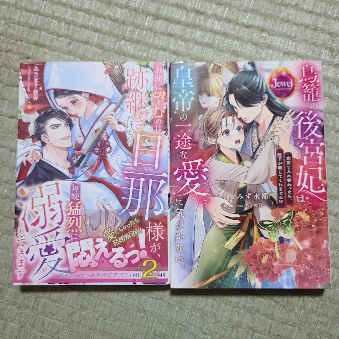 敏腕皇太子の執着愛 ～跡取り公女は甘く誘惑される～