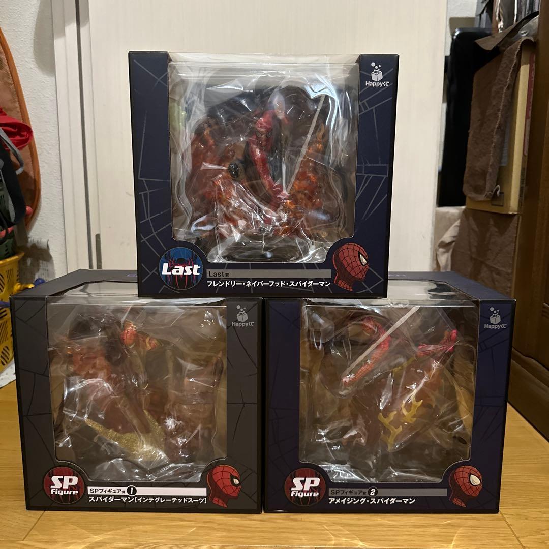 ハッピーくじ】SPフィギュア スパイダーマン 3体セット