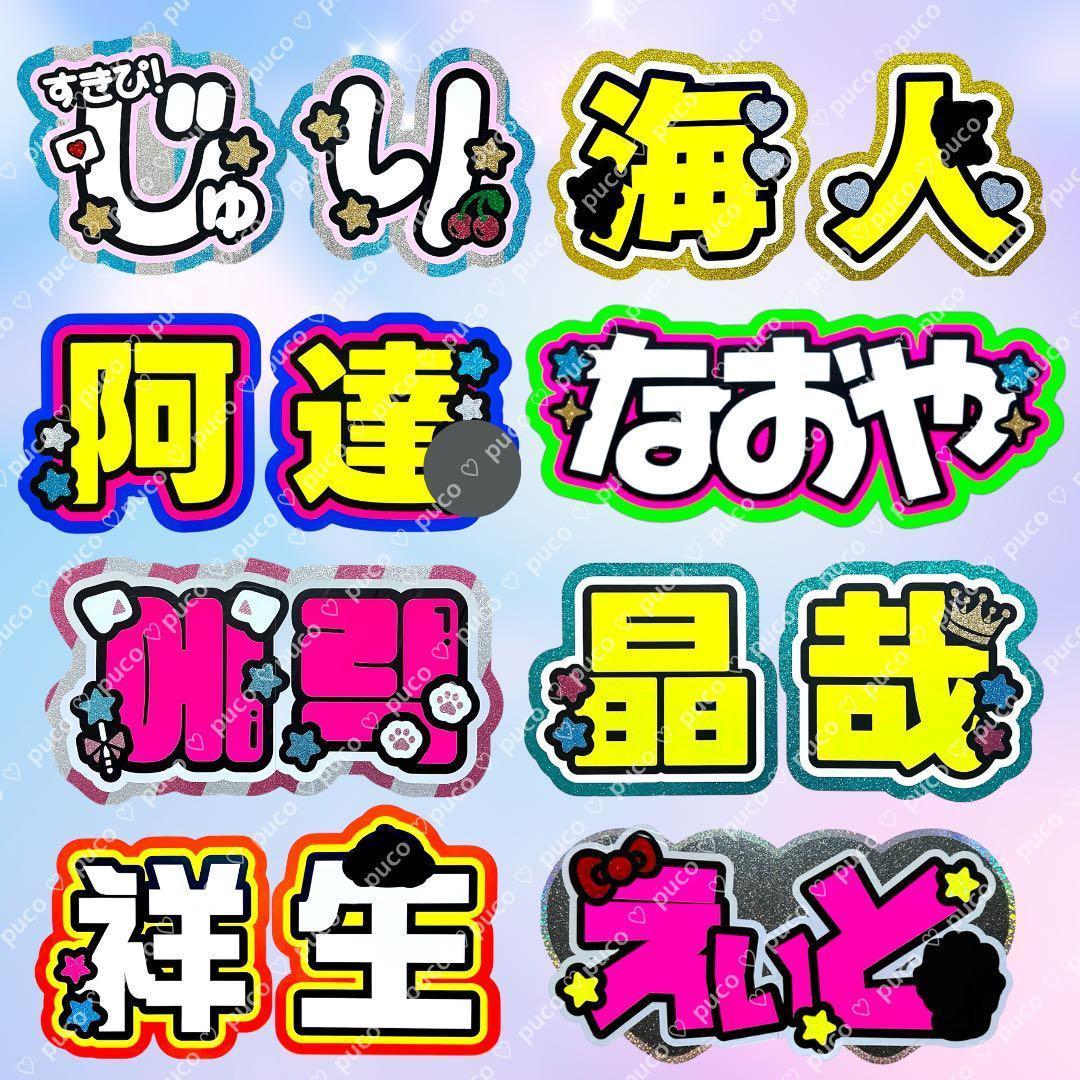 うちわ文字オーダー/20%OFF実施中/サンプル集/うちわ屋さん/うちわ文字/