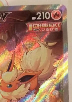 ポケモンカード ブースターV SR SA