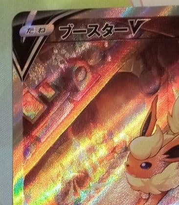 ポケモンカード ブースターV SR SA