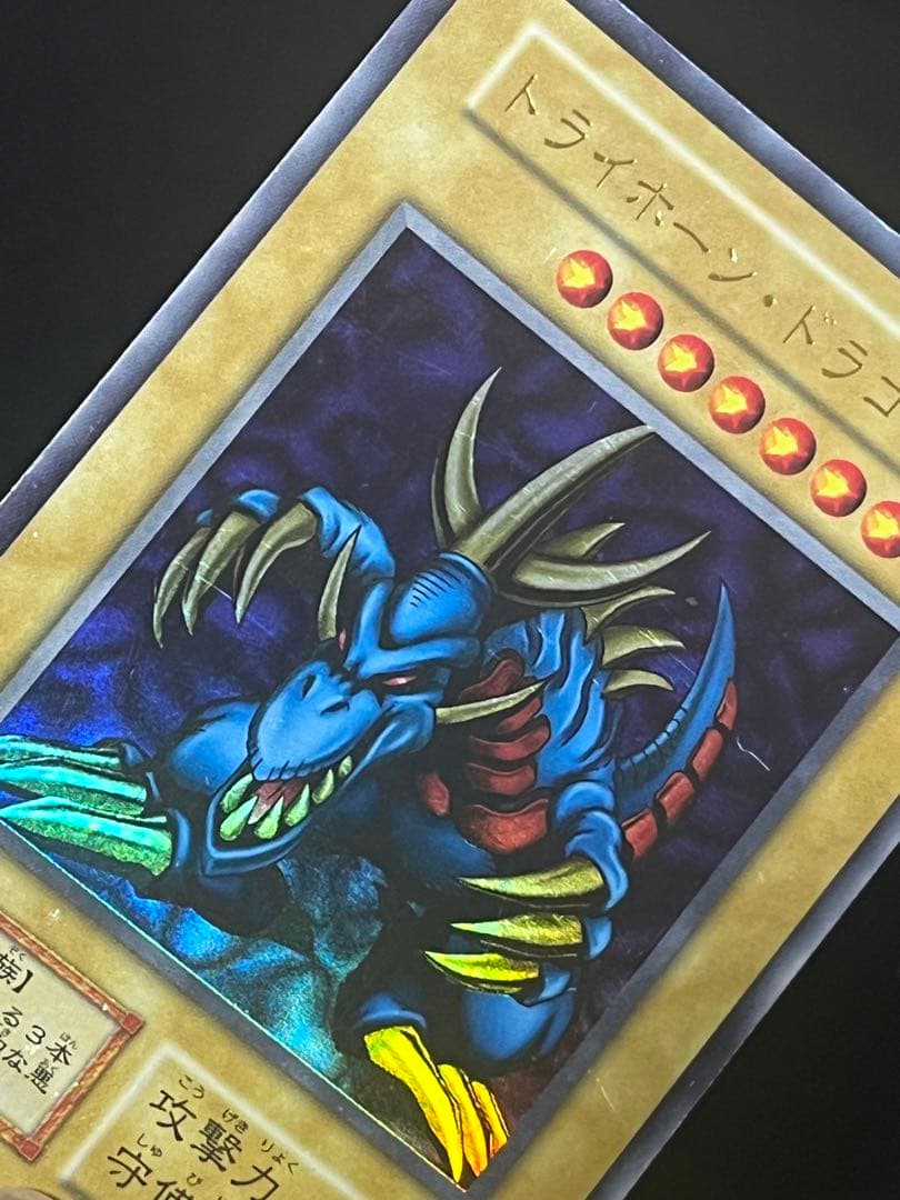 ア*コ様 トライホーンドラゴン 初期ウルトラレア オークション