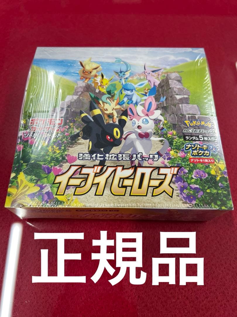 イーブイヒーローズ 未開封BOX シュリンク付き