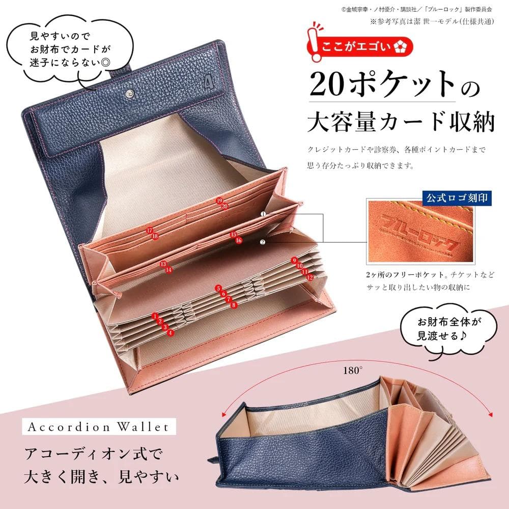 「ブルーロック」 千切豹馬 イタリアンレザー長財布