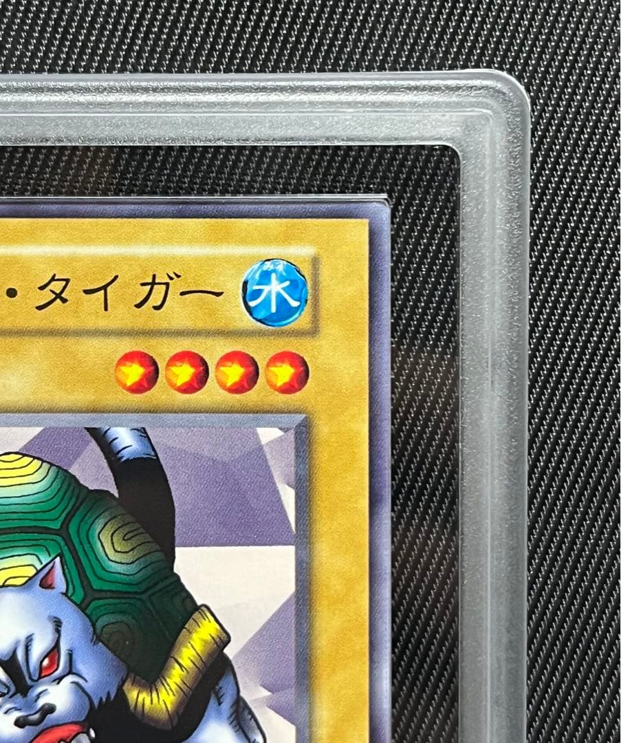 遊戯王　タートルタイガー　初期　ノーマル　ARS9