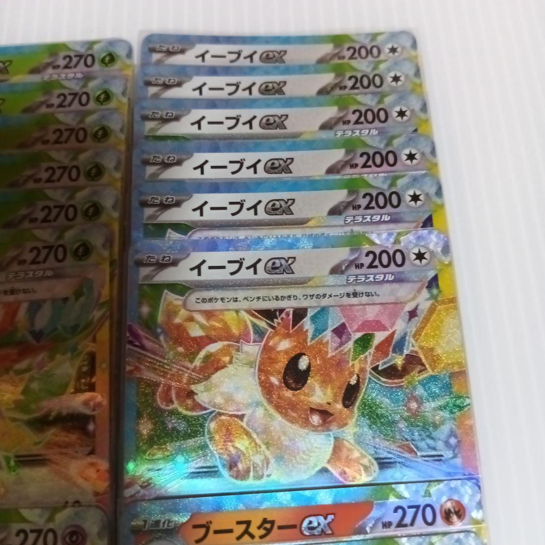 ブイズ RR まとめ売り 94枚