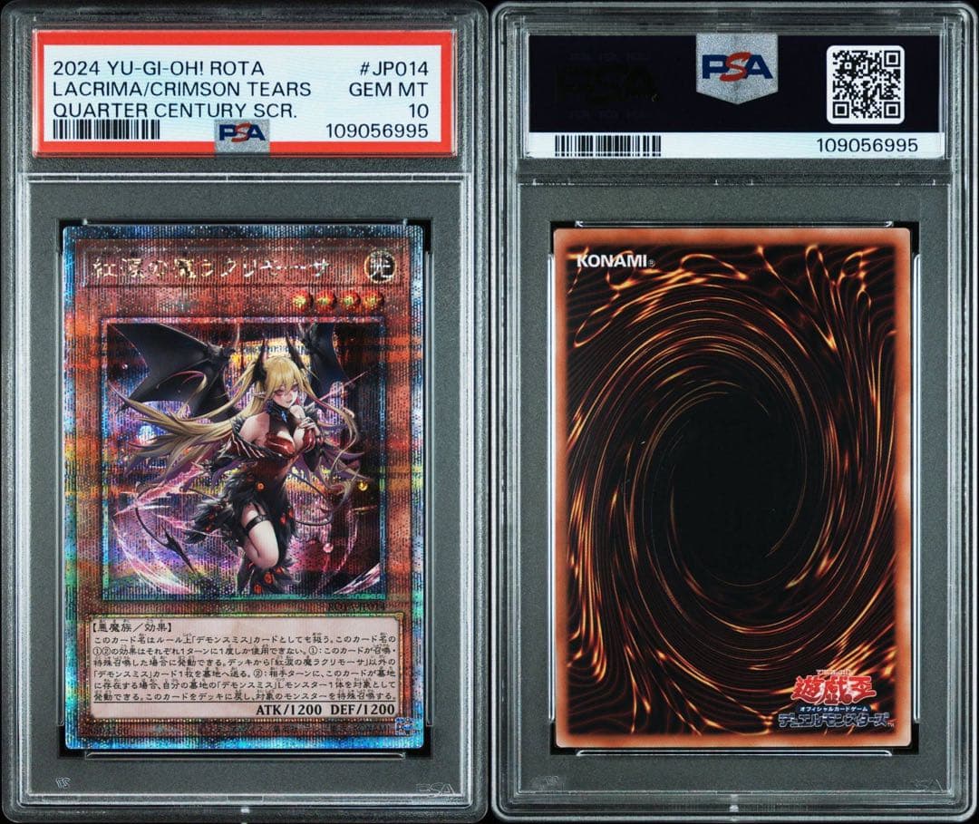 【PSA10】紅涙の魔ラクリモーサ 25thシークレットレア デモンスミス