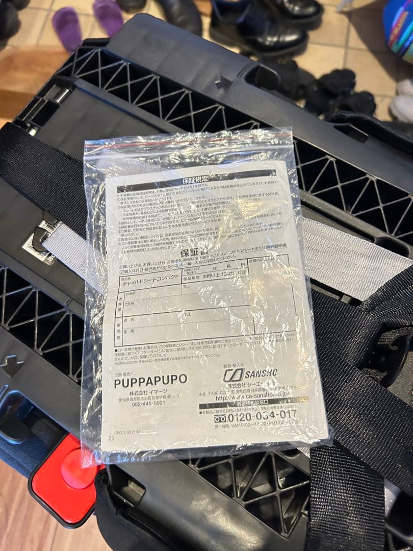 PUPPAPUPO チャイルドシート コンパクト