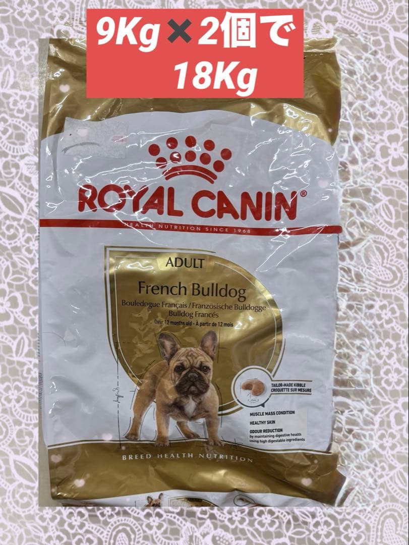  CANIN フレンチブルドッグ 9kg✖️2個で18kg ロイヤルカナン フレンチブルドッグ 18kg （9kg×2）ROYALCANIN