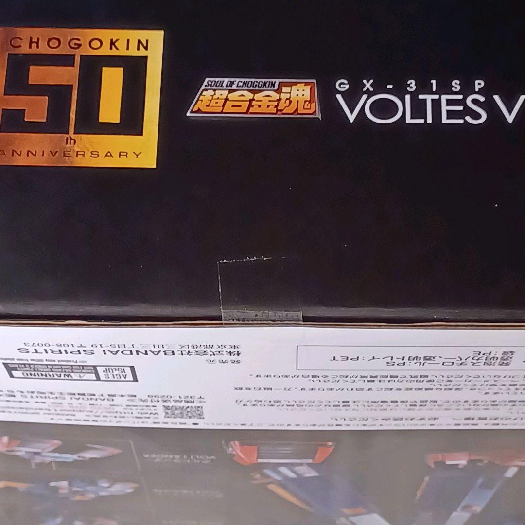 超合金魂 ボルテスV 50th
