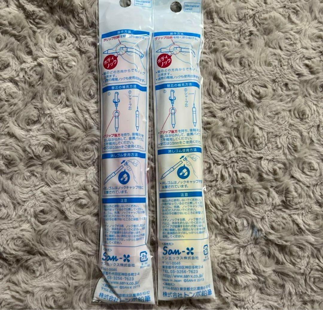 リラックマ コリラックマ オルノ シャープペンシル 廃盤品 - メルカリ