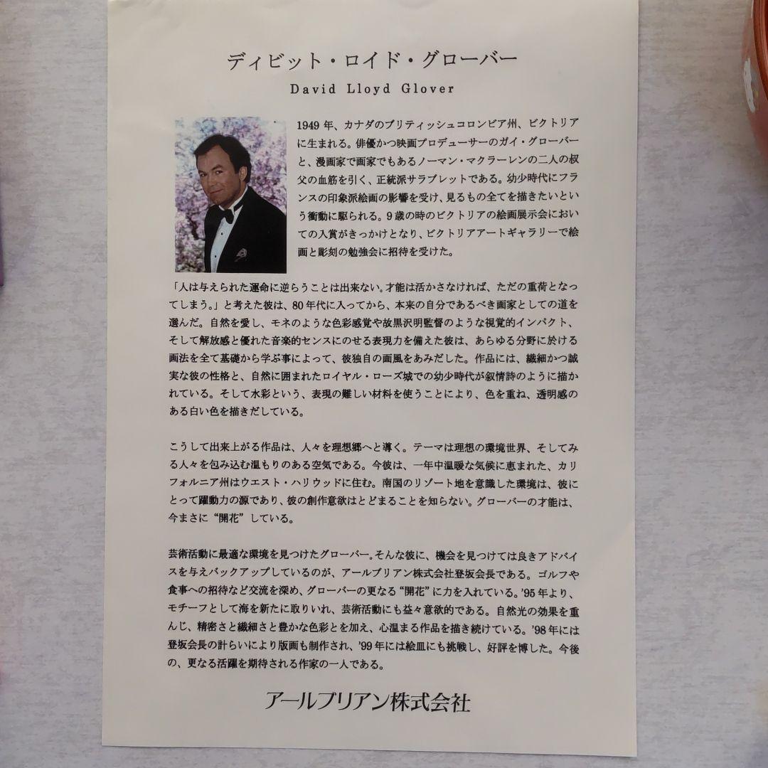 絵画　ディビド・ロイド・グローバー◇純粋なブルー