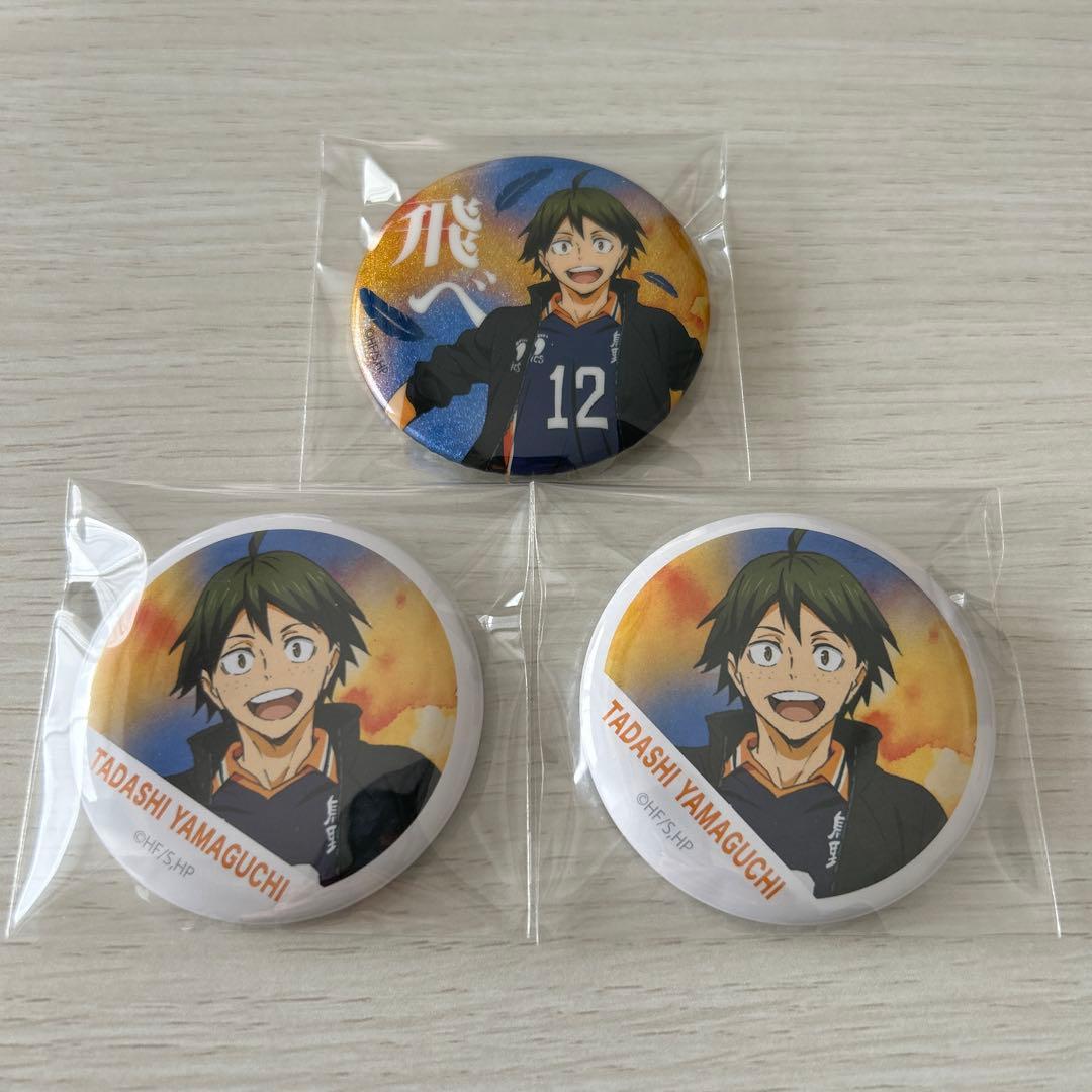 ハイキュー 山口忠 缶バッジ まとめ売り 横断幕 - メルカリ