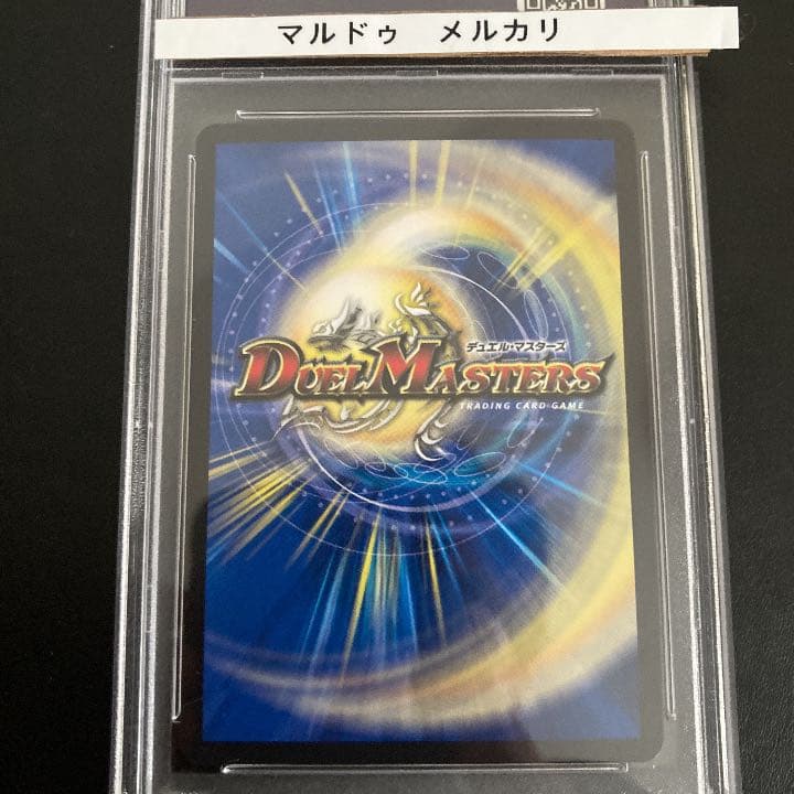 永遠のリュウセイカイザー　PSA10 プロモ