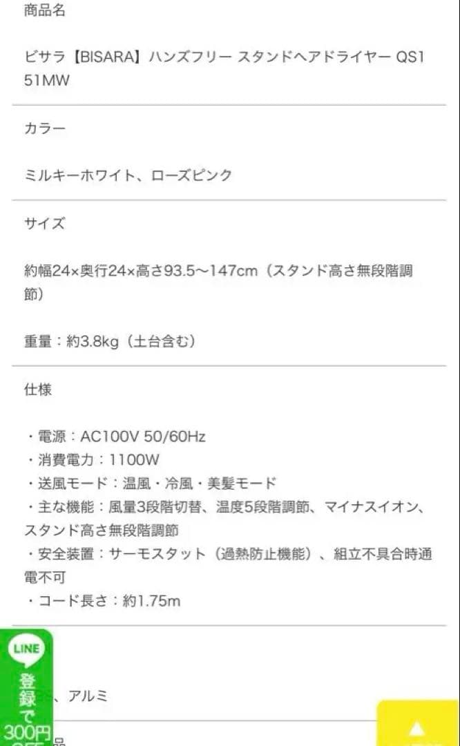 BISARA スタンド式ヘアドライヤー ミルキーホワイト箱有り二回使用