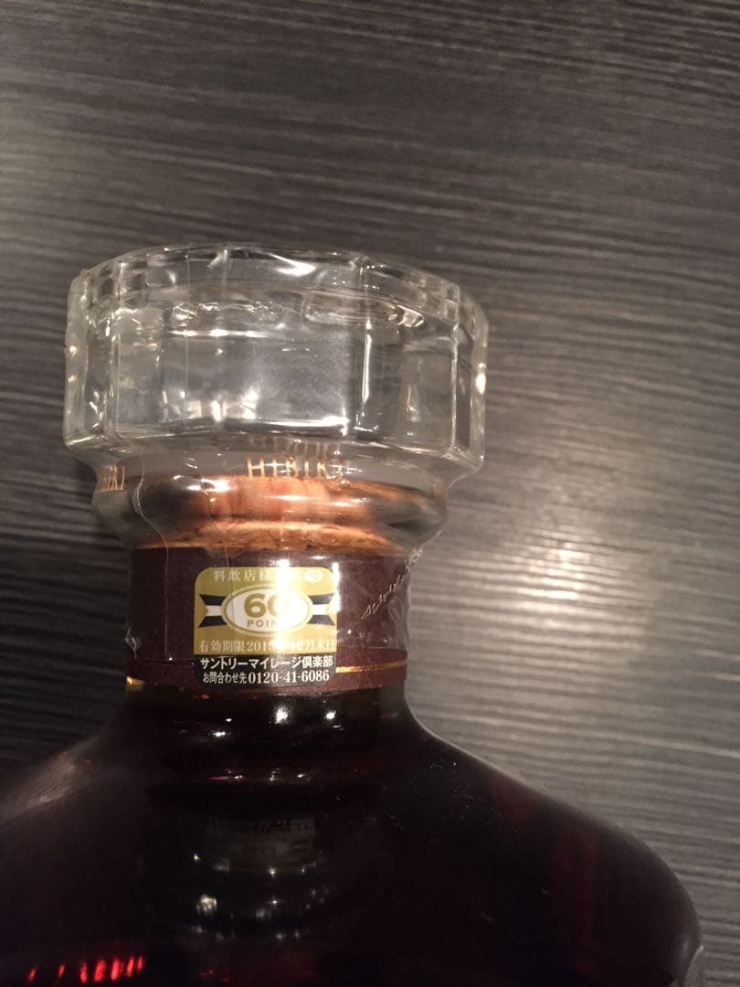 サントリー 響21年 700ml 貴重品 送料込み SUNTORY サントリー 響21年