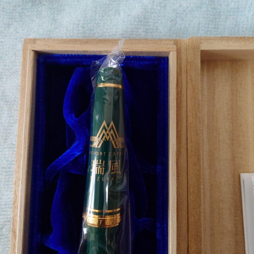 瑞風 乗車記念品 ボールペン 桐箱入り 新品未使用 - メルカリ