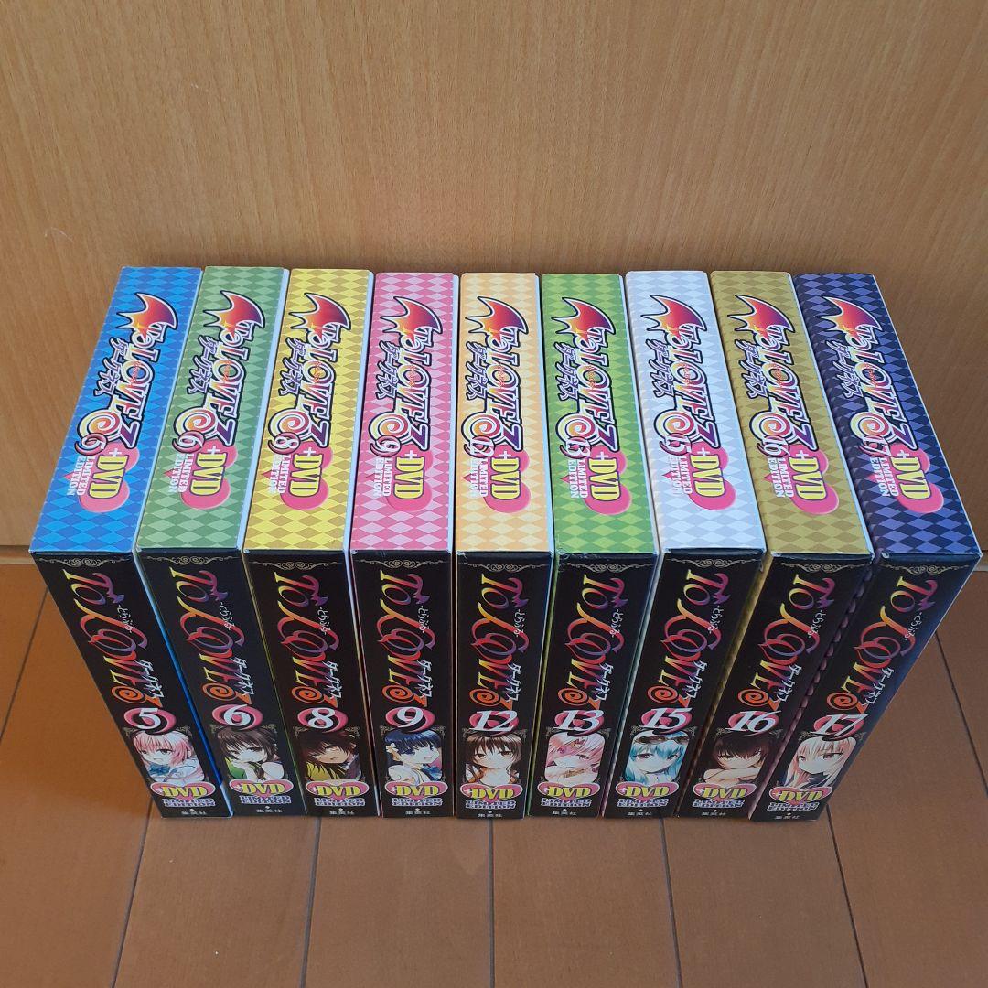 TO LOVE る　ダークネス　DVD付き限定版　9冊セット