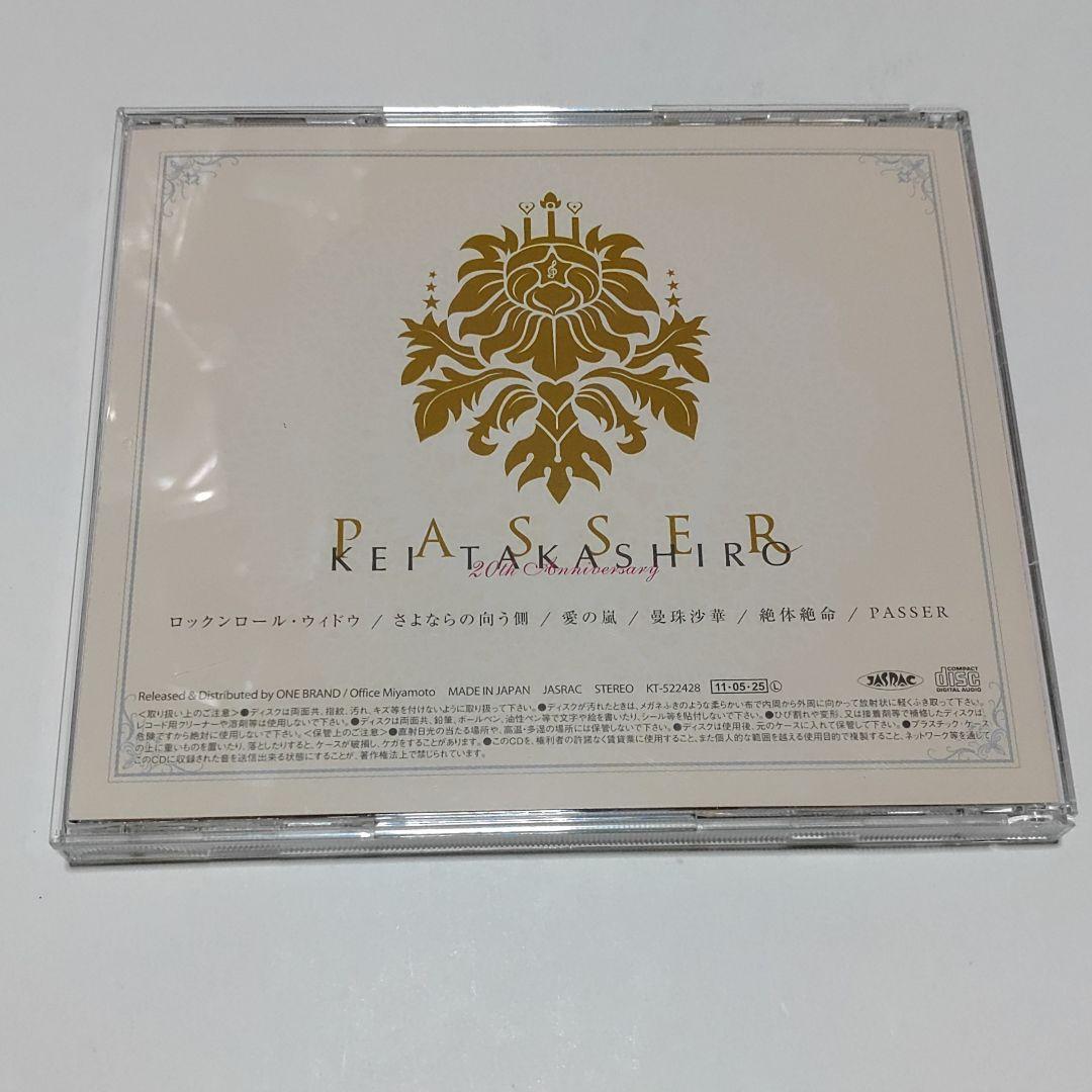 CD 宝塚歌劇団 貴城けい パッセ