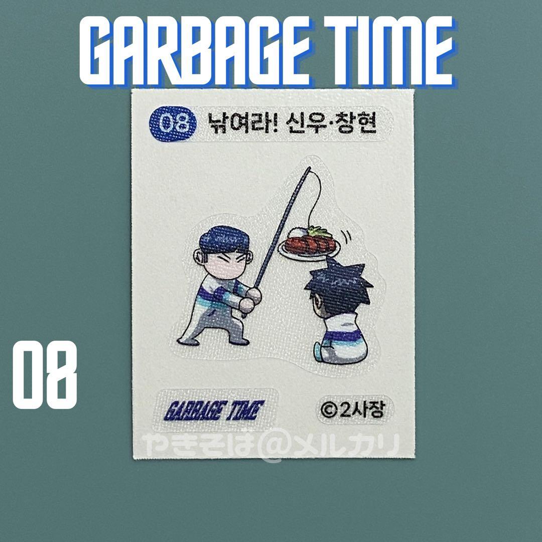 ガベージタイム ステッカー シール 韓国 まとめ売り