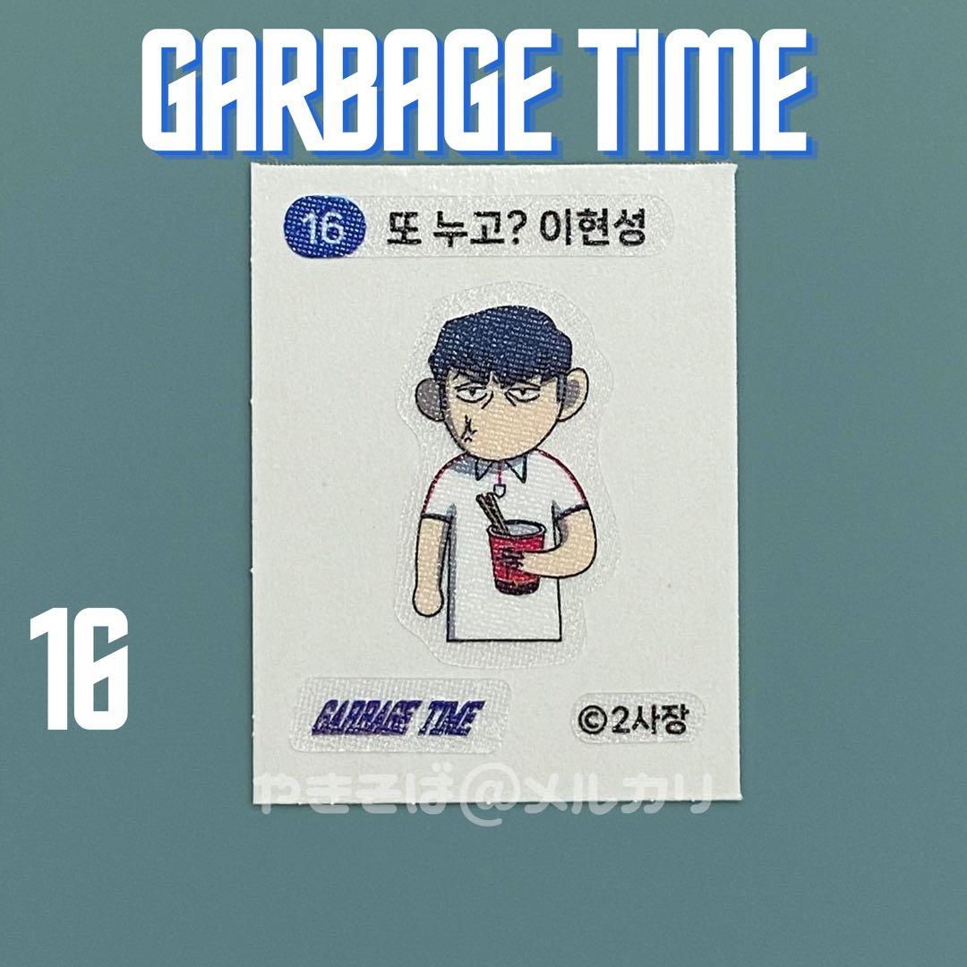 ガベージタイム ステッカー シール 韓国 まとめ売り