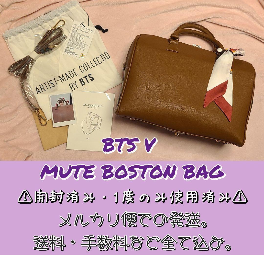 BTS アーティストメイド テテ ボストンバッグ