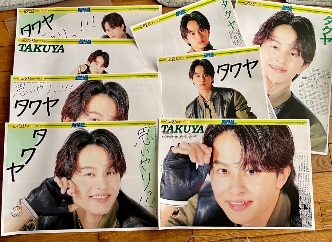 期間限定値下げ超特急草川拓弥　タクヤセットB