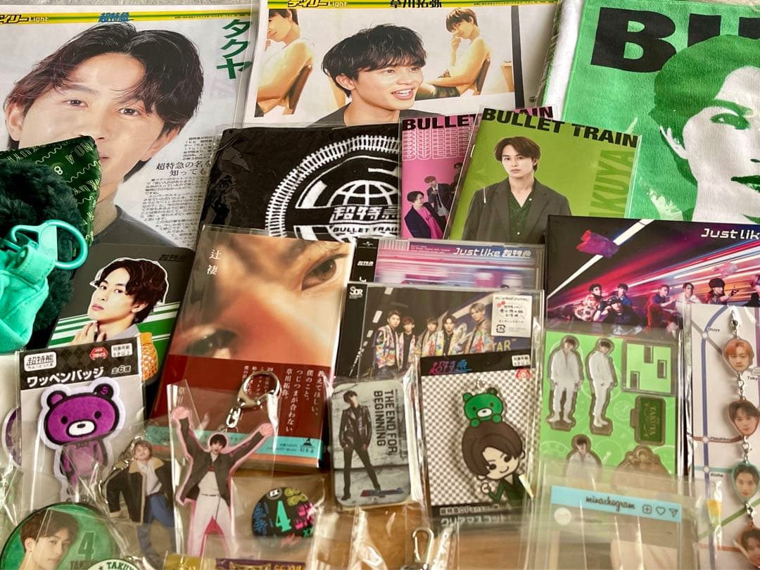 期間限定値下げ超特急草川拓弥　タクヤセットB