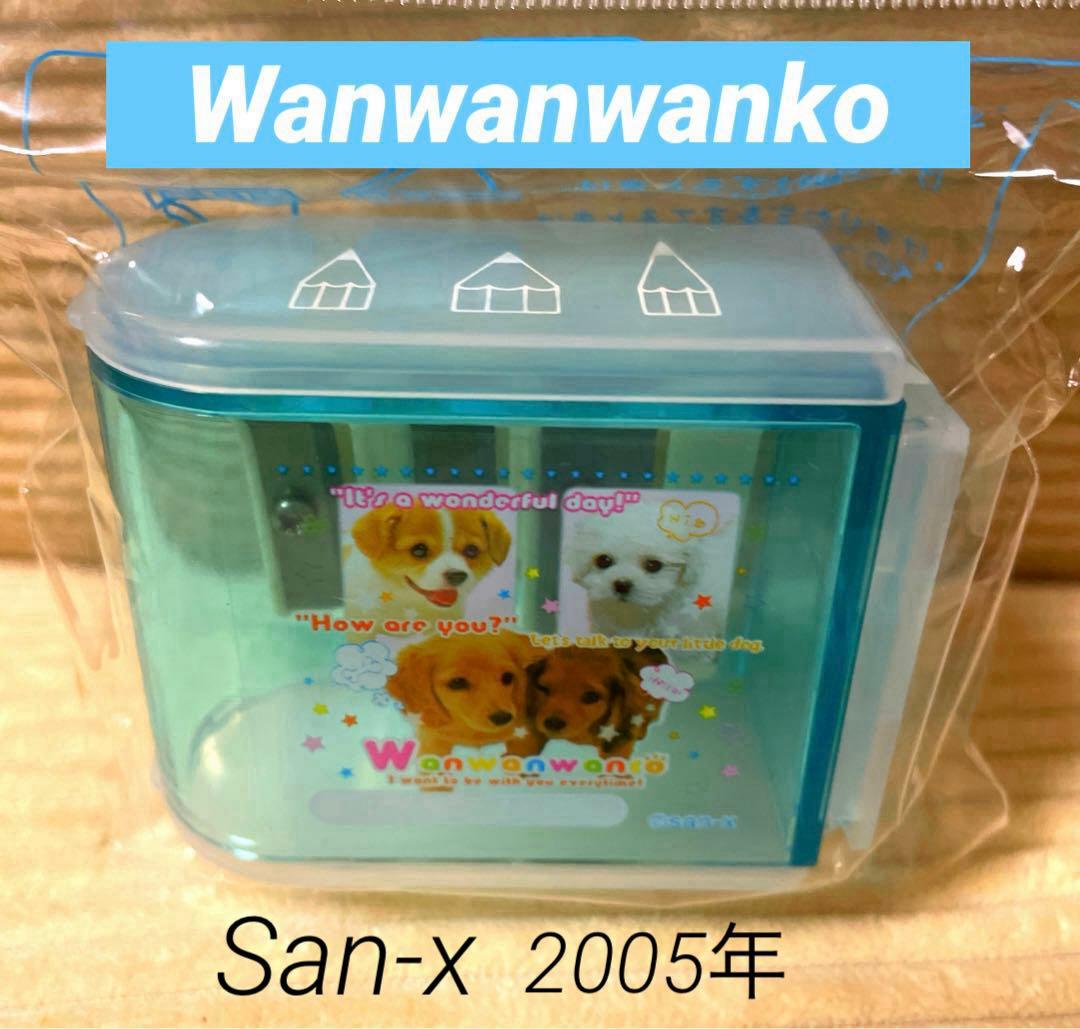 当時物】 激レア‼️平成レトロ ／♡わんわんわんこ/鉛筆削り