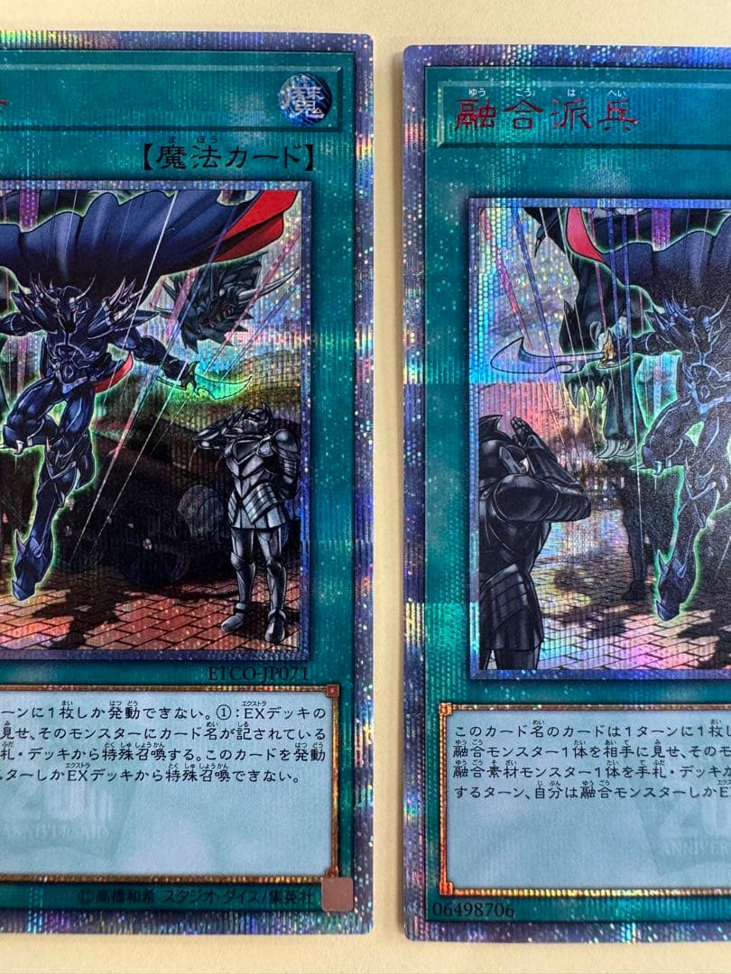 遊戯王 融合派兵 20th 3枚 セット