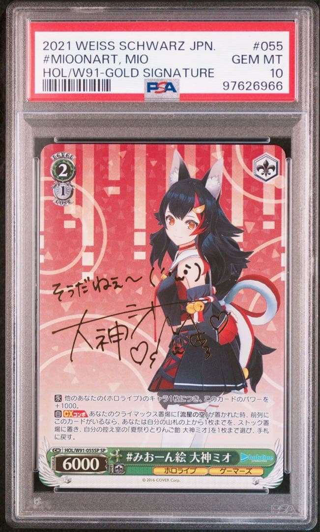 ヴァイスシュヴァルツ PSA10 サインホロライブ大神ミオ